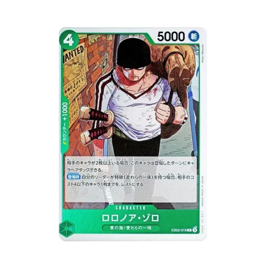 원피스 TCG 롤로노아 조로 R EB02-019 엑스트라 부스터 팩 애니메이션 25주년 컬렉션 (일어판)