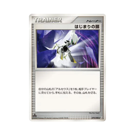 포켓몬 TCG 시작의 문 U 어드벤트 오브 아르세우스 (일어판)