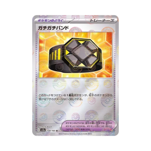 포켓몬 TCG 타이트밴드 U 몬스터볼 미러 포켓몬 카드 151 (일어판) 카드 이미지