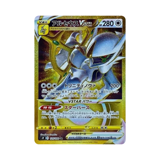 포켓몬 TCG 아르세우스 VSTAR UR 스타버스 (일어판)