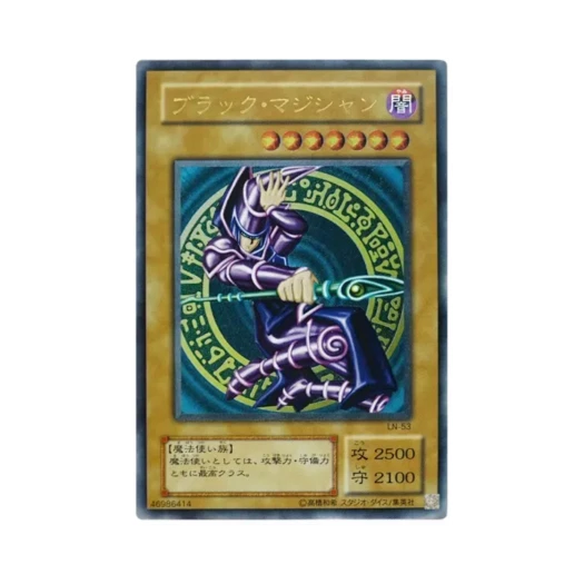 유희왕 OCG 블랙 매지션 UR 악몽의 미궁 (일어판)