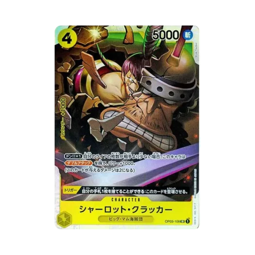 원피스 TCG 샬롯 크래커 SR OP03-108 프리미엄 부스터 원피스 카드 더 베스트 (일어판)