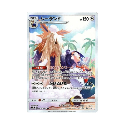 포켓몬 TCG 바랜드 CHR 드림리그 (일어판)