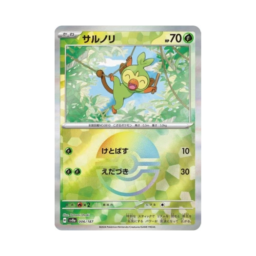 Pokemon TCG Grookey Monsterball Mirror Terastal Fest ex (Japanese Ver.)