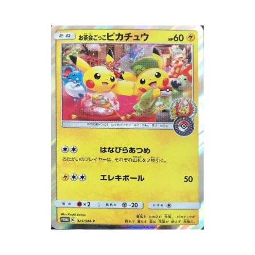 Pokemon TCG Pretend Tea Party Pikachu P Sun & Moon Promos (Japanese Ver.)