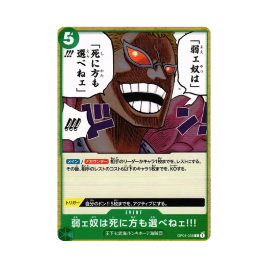 원피스 TCG 약한 녀석은 죽을 방식을 고르지도 못한다!!! C OP04-038 부스터 팩 모략의 왕국 (일어판)