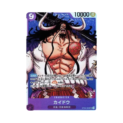 One Piece TCG Kaido SR ST04-003 Premium Booster One Piece Card The Best (Japanese Ver.)