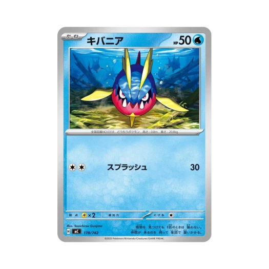 포켓몬 TCG 샤프니아 스타트 덱 100 배틀 컬렉션 (일어판)