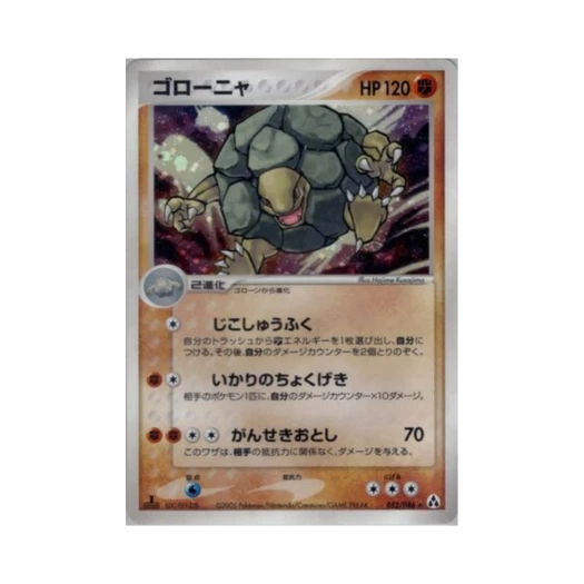 포켓몬 TCG 딱구리 R 미라지 포레스트 (일어판)