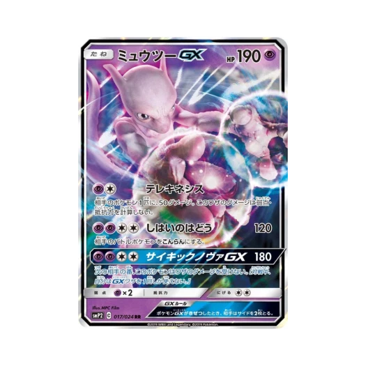 Pokemon TCG Mewtwo GX RR Great Detective Pikachu (Japanese Ver.)