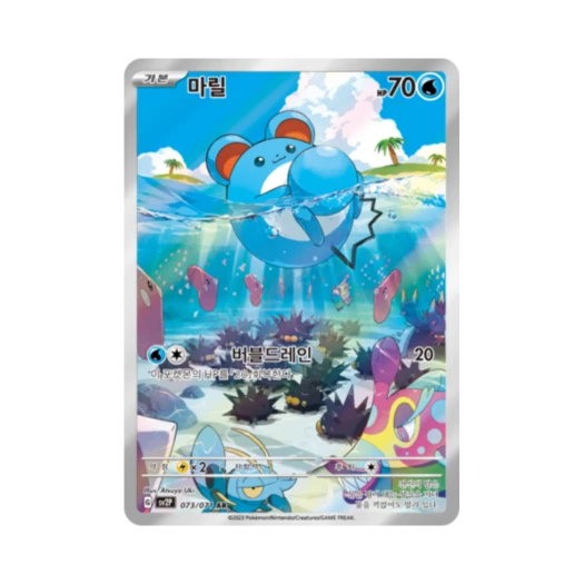 Pokemon TCG Marill AR Snow Hazard (Korean Ver.)
