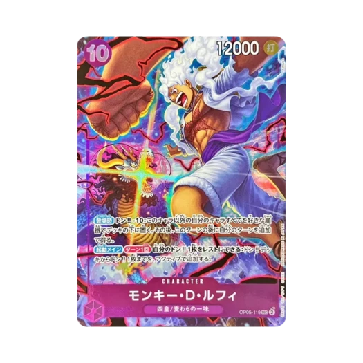 원피스 TCG 몽키 D. 루피 SEC OP05-119 애니버서리 세트 영문판 2주년 세트 (일어판)
