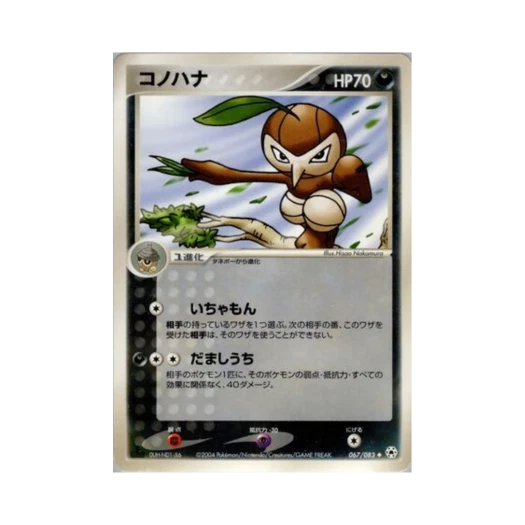 포켓몬 TCG 잎새코 U 언던 씰 (일어판)
