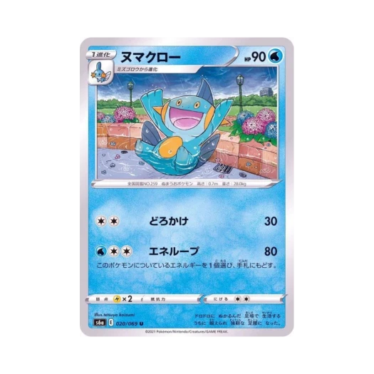 포켓몬 TCG 늪짱이 U 이브이 히어로즈 (일어판)