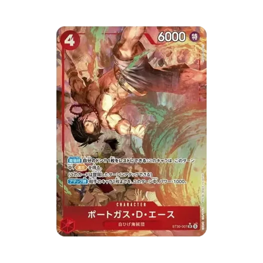 원피스 TCG 포트거스 D. 에이스 SR-P ST30-007 스타트 덱 EX 루피 & 에이스 보너스 팩 (일어판)