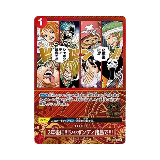 One Piece TCG In Two Years!! At the Sabaody Archipelago!! UC OP01-030 Special Goods Set 2nd Anniversary Set (Japanese Ver.)