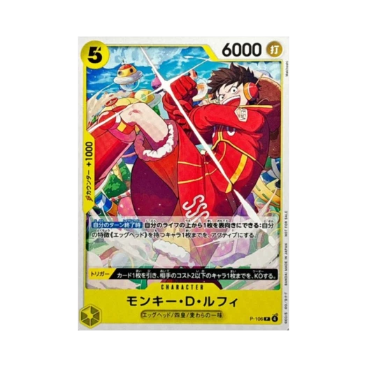 원피스 TCG 몽키 D. 루피 P P-106 프로모션 카드 스탠다드 배틀 팩 Vol.14 (일어판)