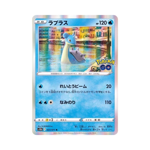 포켓몬 TCG 라프라스 R 포켓몬 GO (일어판)