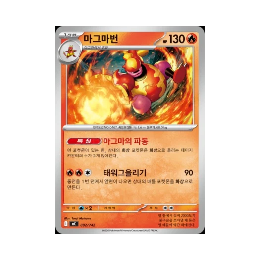 Pokemon TCG Magmortar MEGA Start Deck 100 Battle Collection (Korean Ver.)