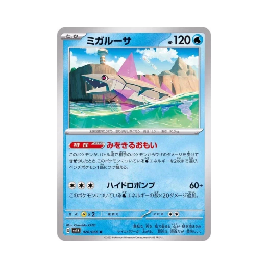 포켓몬 TCG 가비루사 U 고대의 포효 (일어판) 카드 이미지