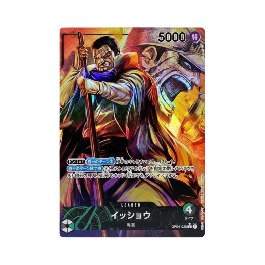 One Piece TCG Issho L-P OP04-020 Booster Pack Kingdoms of Intrigue (Japanese Ver.)