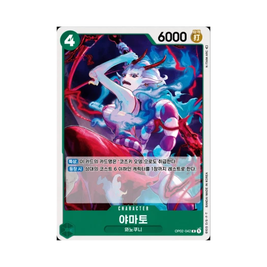 One Piece TCG Yamato R OP02-042 Booster Pack Paramount War (Korean Ver.)