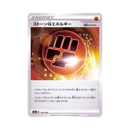 Pokemon TCG Stone Fighting Energy Vmax Climax (Japanese Ver.)