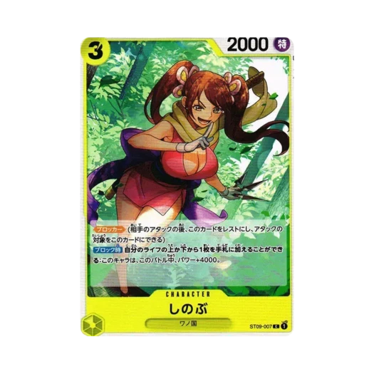 One Piece TCG Shinobu C ST09-007 Starter Deck Yamato (Japanese Ver.)