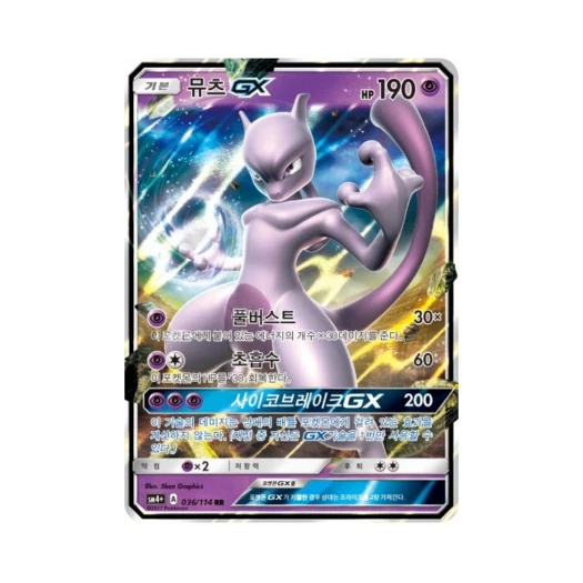 Pokemon TCG Mewtwo GX RR Gx Battle Boost (Korean Ver.)