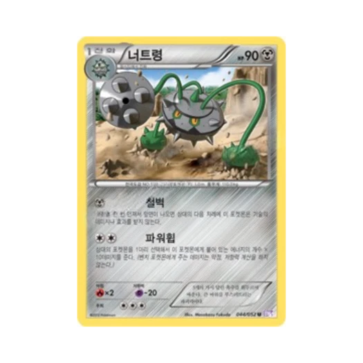 포켓몬 TCG 너트령 U 사이코 드라이브 (한글판)