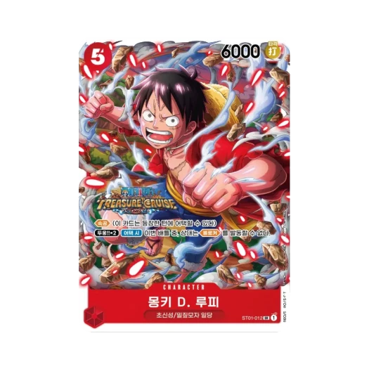 원피스 TCG 몽키 D. 루피 SR ST01-012 프로모션 카드 스탠다드 배틀 팩 Vol.5&6 (한글판)