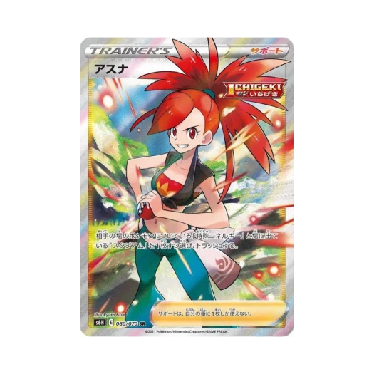 포켓몬 TCG 민지 SR 백은의 랜스 (일어판)