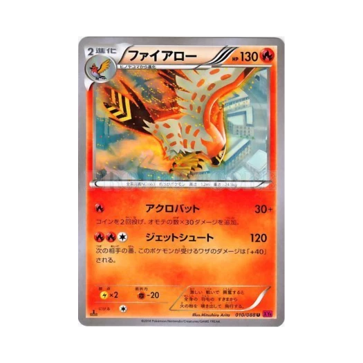 포켓몬 TCG 파이어로 U 팬텀게이트 퍼스트 에디션 (일어판)