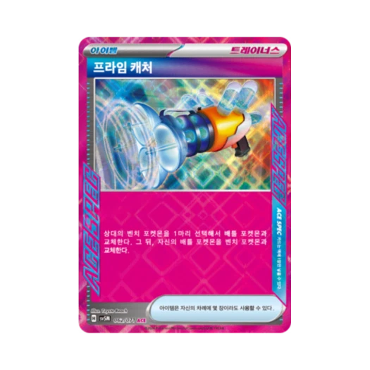 Pokemon TCG Prime Catcher ACE Cyber Judge (Korean Ver.)