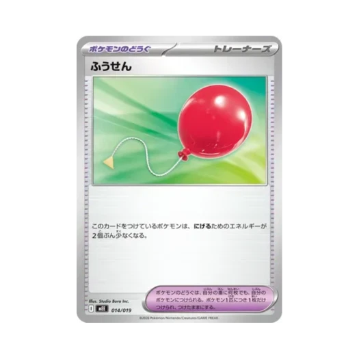 포켓몬 TCG 풍선 이브이 ex 스타터 세트 ex (일어판)