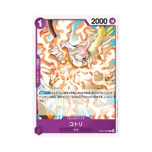 One Piece TCG Kotori C OP15-064 Booster Pack Adventure on KAMI's Island (Japanese Ver.)