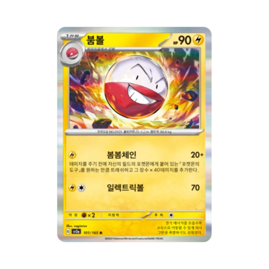 Pokemon TCG Electrode R Pokemon Card 151 (Korean Ver.)