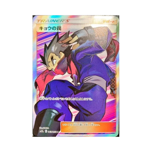 포켓몬 TCG 독수의 함정 SR 나이트유니슨 (일어판)