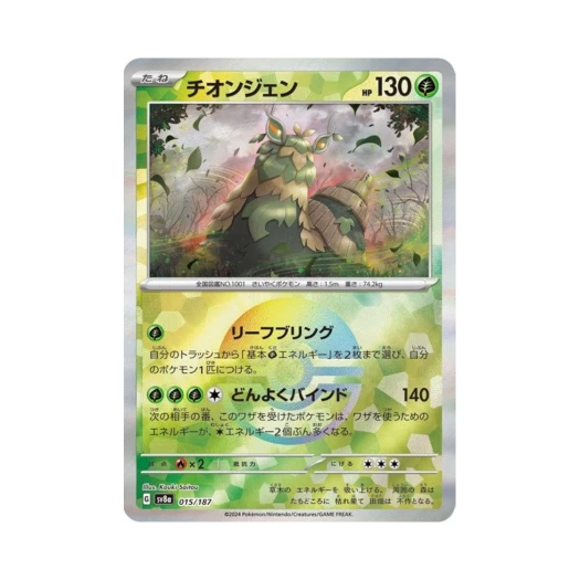 Pokemon TCG Wo-Chien Monsterball Mirror Terastal Fest ex (Japanese Ver.)