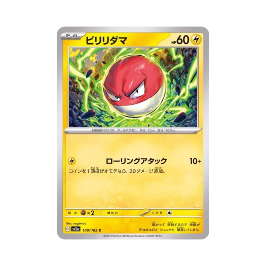 포켓몬 TCG 찌리리공 C 포켓몬 카드 151 (일어판)