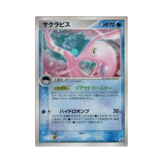 포켓몬 TCG 분홍장이 R 미라지 포레스트 (일어판)