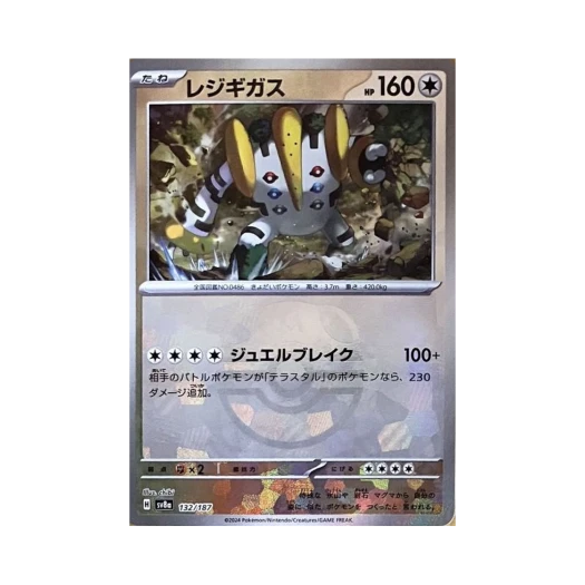 Pokemon TCG Regigigas Masterball Mirror Terastal Fest ex (Japanese Ver.)
