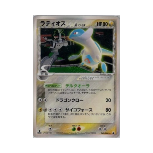 Pokemon TCG Latios R Holon Research Tower (Japanese Ver.)