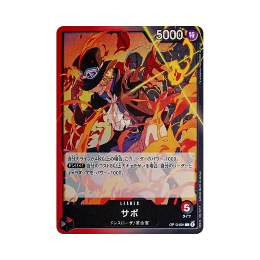 원피스 TCG 사보 L OP13-004 부스터 팩 계승되는 의지 (일어판)