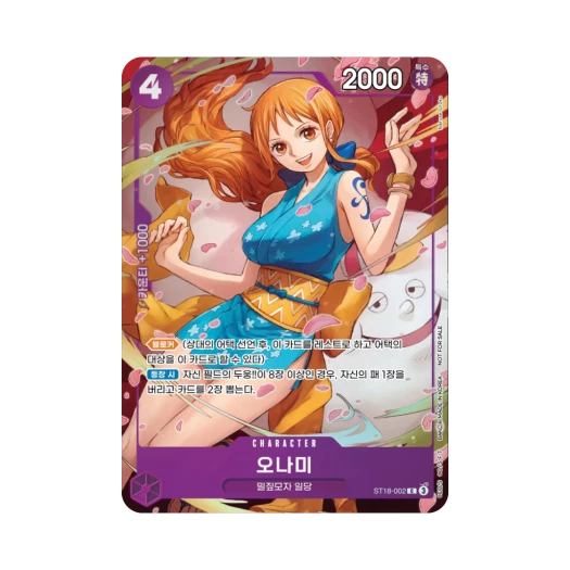 원피스 TCG 오나미 C ST18-002 프로모션 카드 발매 기념 대회 우승 상 (한글판)