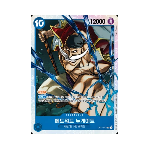 One Piece TCG Edward.Newgate SR OP13-042 Booster Pack Carrying on His Will (Korean Ver.)