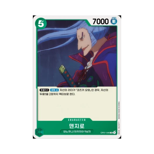 원피스 TCG 덴지로 R OP01-046 부스터 팩 로맨스 던 (한글판)
