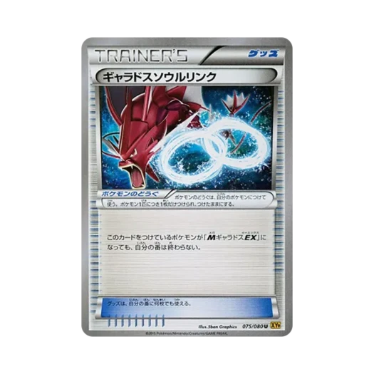 포켓몬 TCG 갸라도스 소울링크 U 천공의 분노 (일어판)