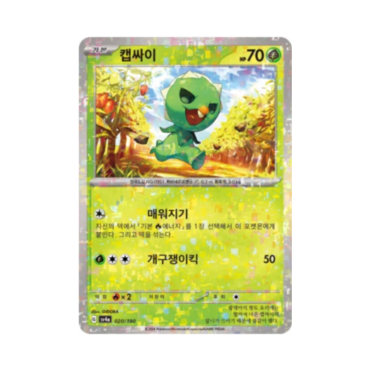 Pokemon TCG Capsakid Mirror Shiny Treasure ex (Korean Ver.)