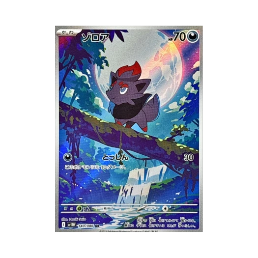 포켓몬 TCG 조로아 AR 화이트 플레어 (일어판)